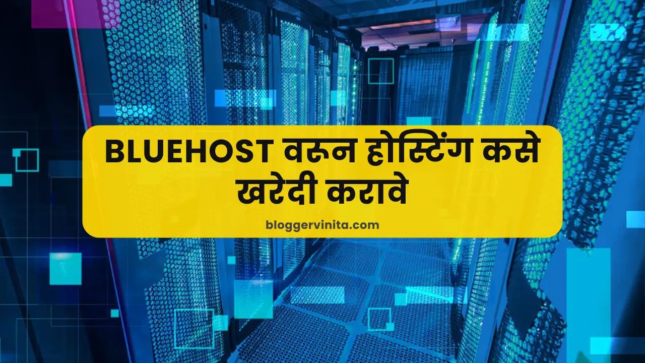 How to Buy Hosting from Bluehost in Marathi