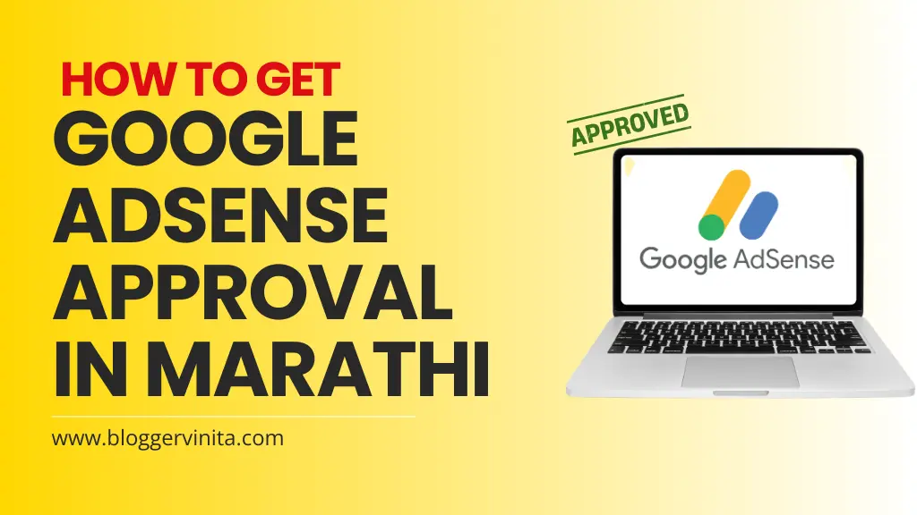 How to get Google AdSense Approval in Marathi