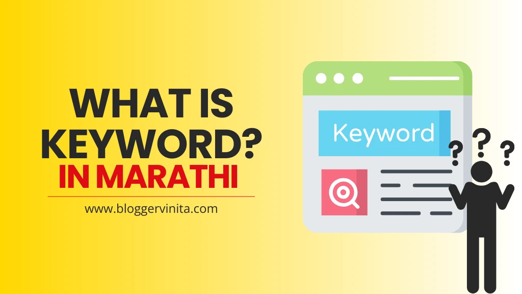 What is Keyword in Marathi