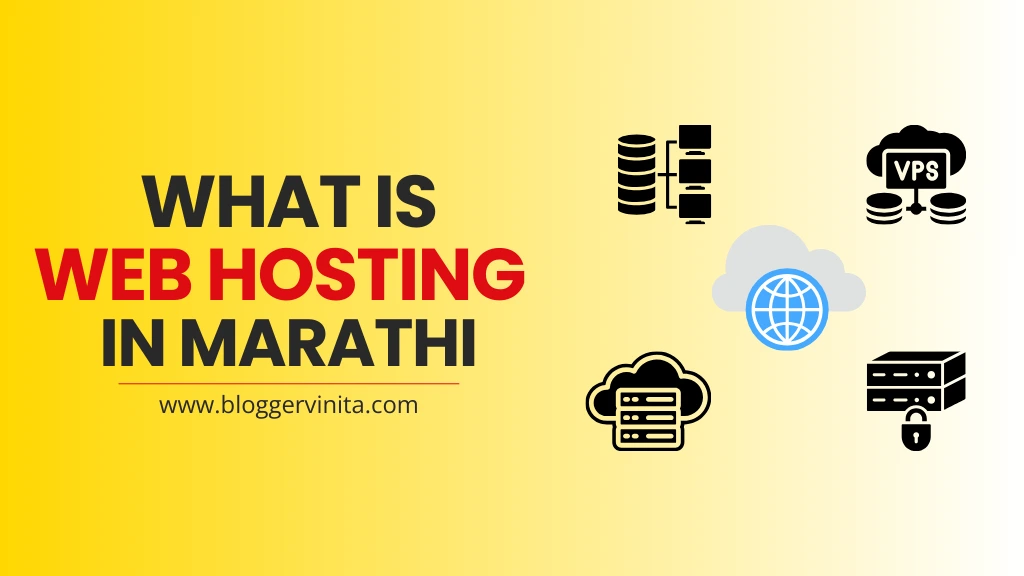 What is Web Hosting in Marathi