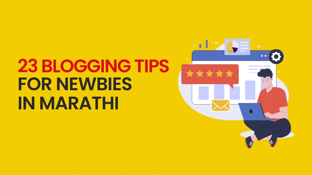 Blogging Tips For Newbies in Marathi