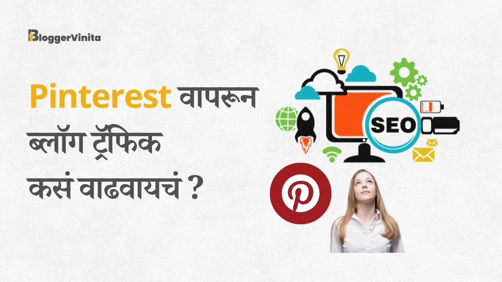 Pinterest SEO Tips For Bloggers