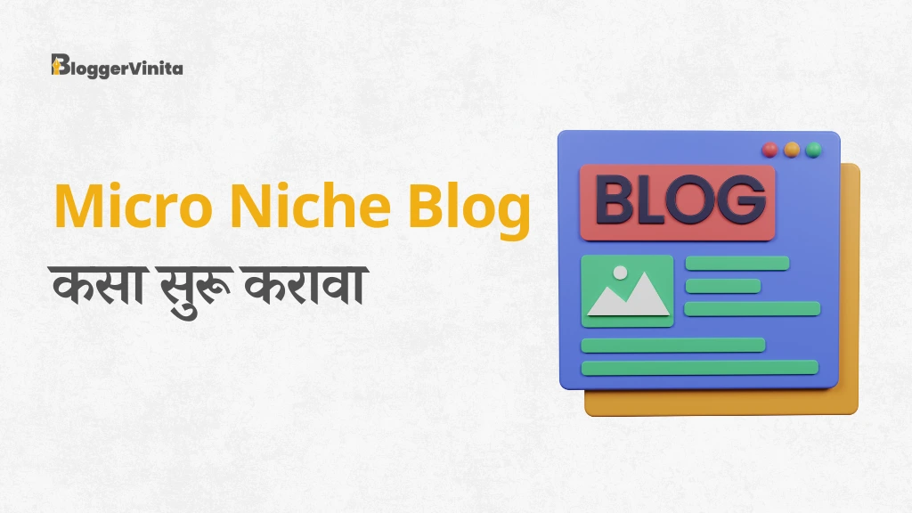 Micro Niche Blog