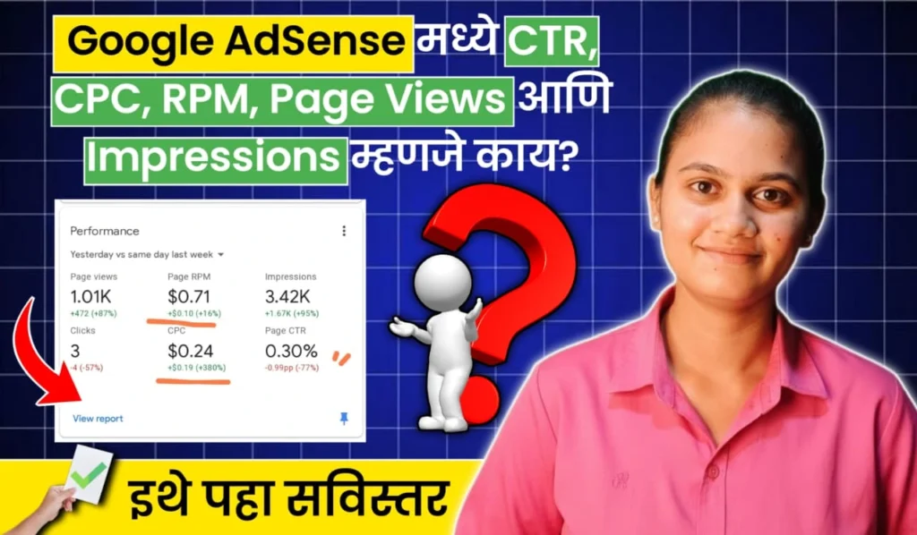 Google AdSense