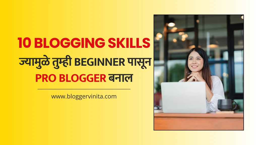 Blogging Skills