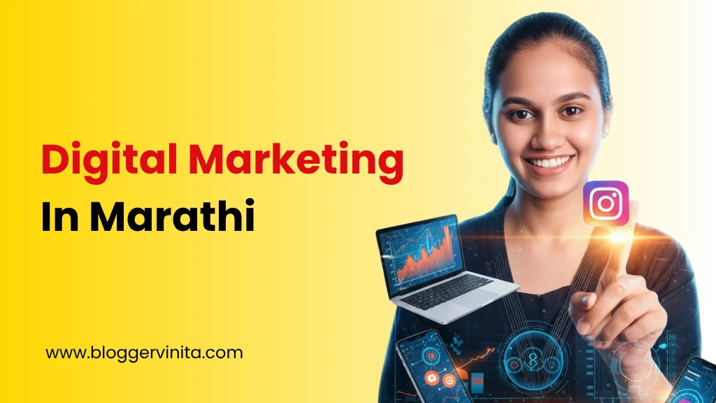Digital Marketing In Marathi