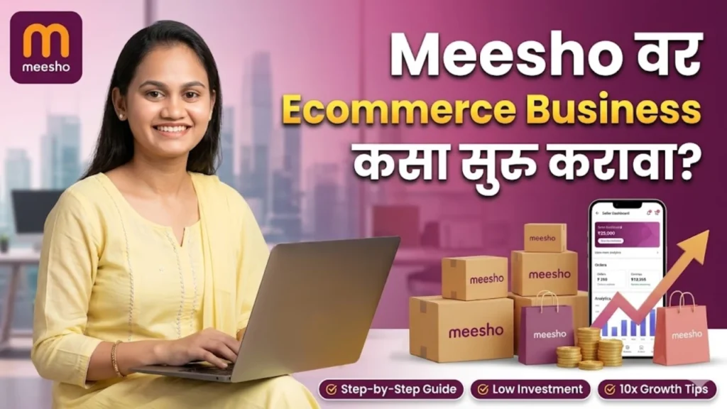 Ecommerce Business